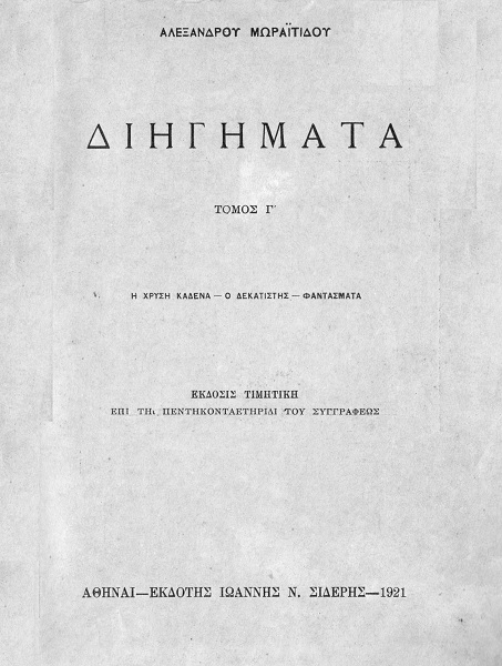 Πρώτη σελίδα